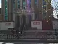 錫安聖堂入口