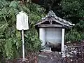 閼伽井
